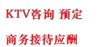 振兴最好十大KTV会所消费排名